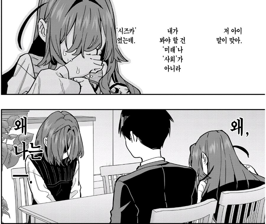 말 더듬이 여자애.manhwa_28.jpg