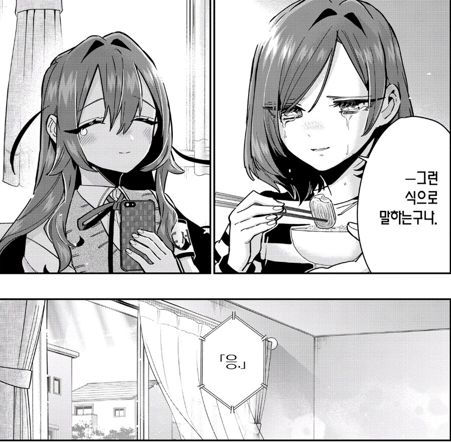 말 더듬이 여자애.manhwa_31.jpg