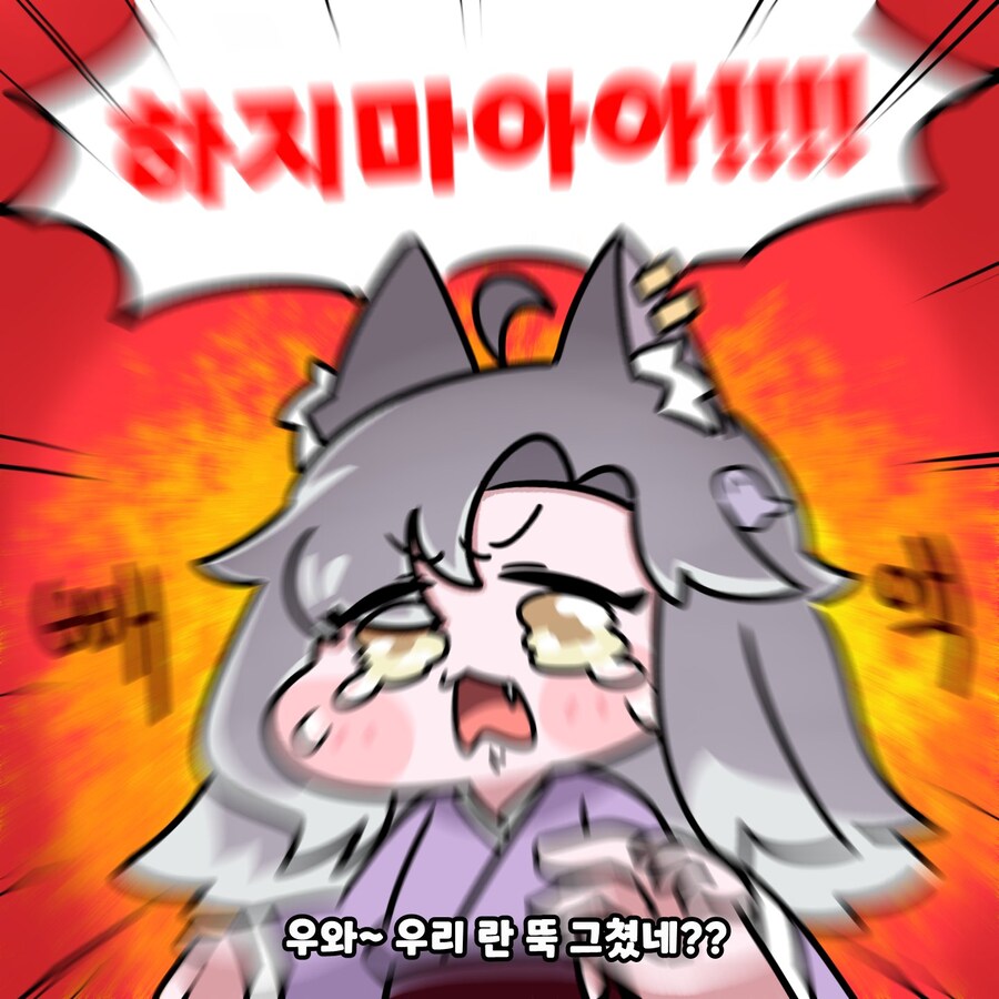 트릭컬) 란을 달래주는.manga_4.jpg