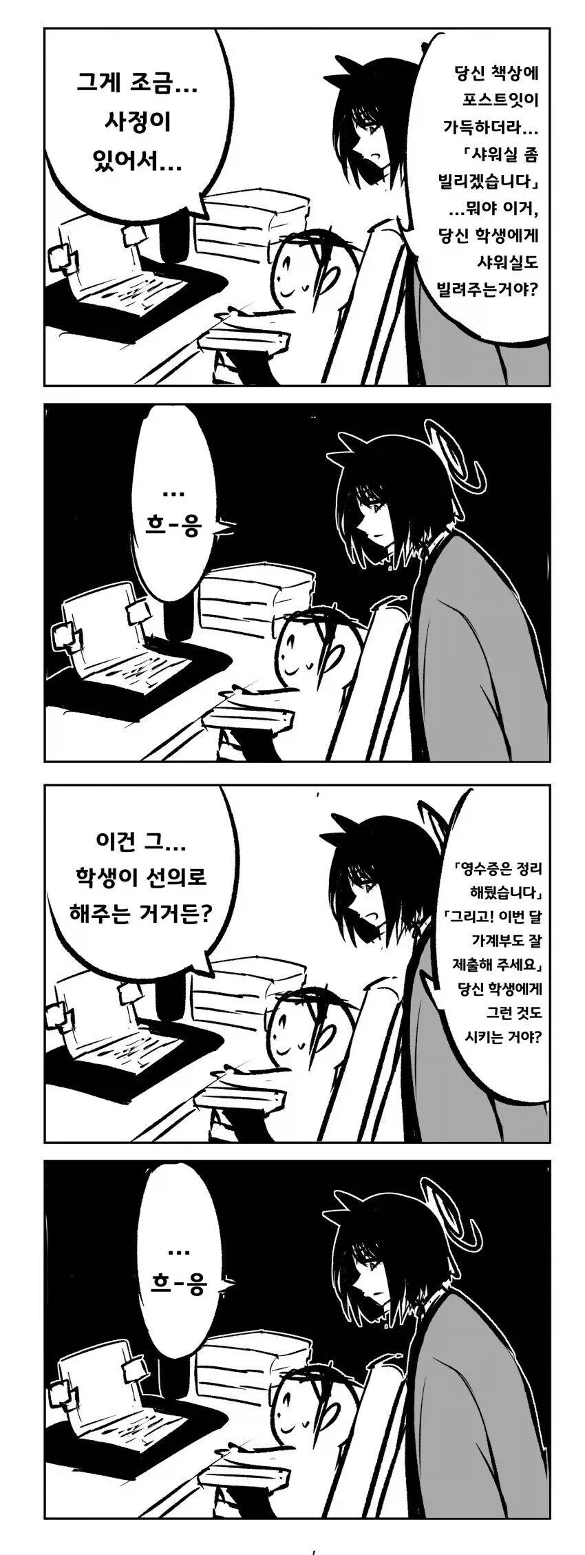 블루아카) 개연성 선생이 특히 조심하는 상대_2.webp