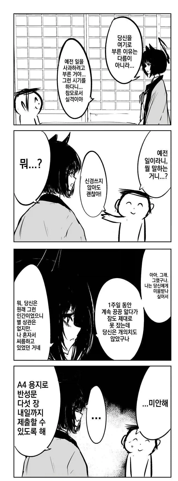 블루아카) 개연성 선생이 특히 조심하는 상대_6.webp