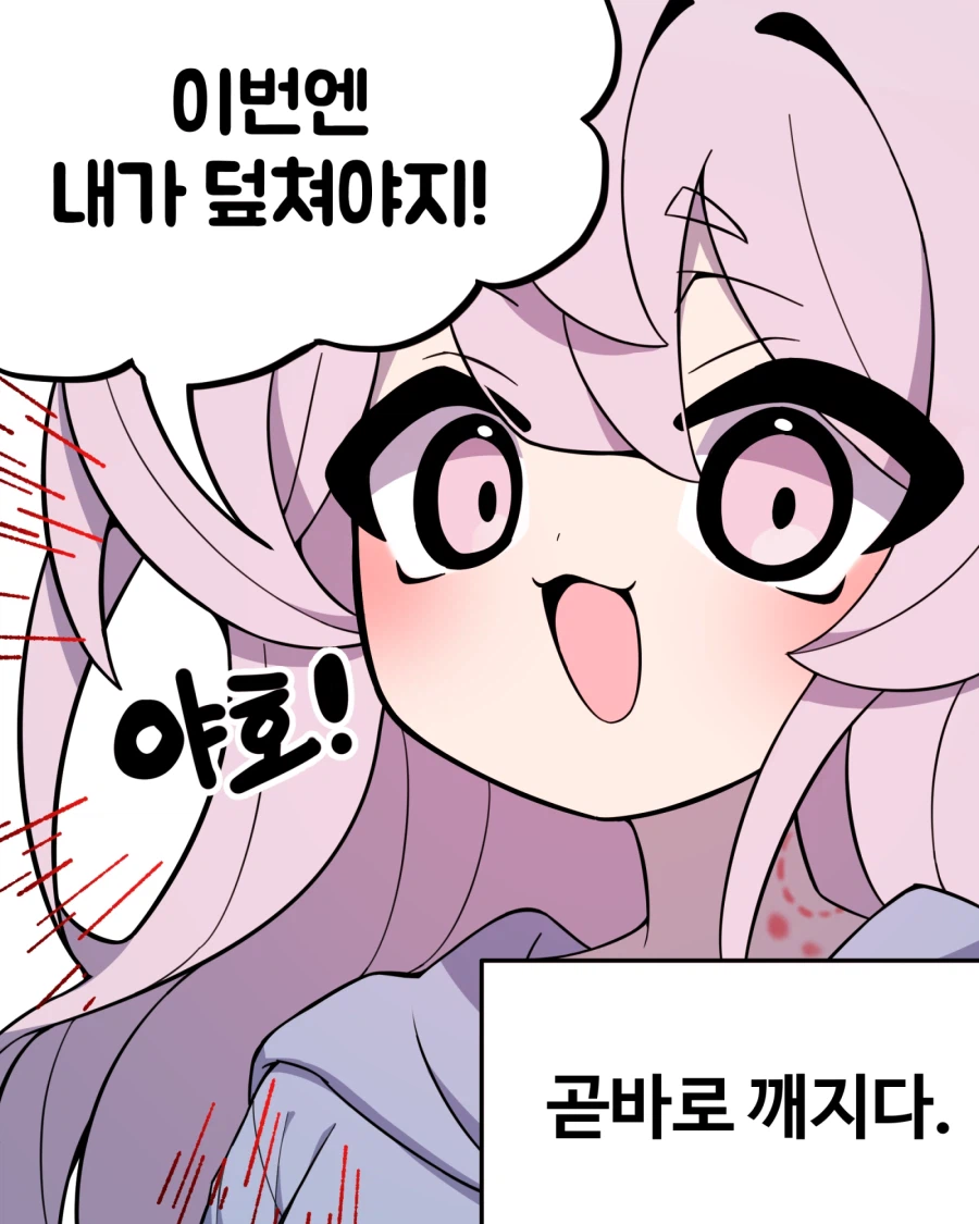 소꿉친구와 몇년 후 Manhwa (약 스압)_34.webp