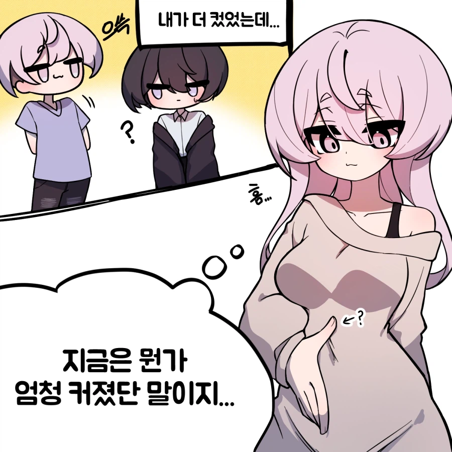 소꿉친구와 몇년 후 Manhwa (약 스압)_35.webp