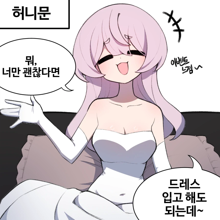 소꿉친구와 몇년 후 Manhwa (약 스압)_37.webp