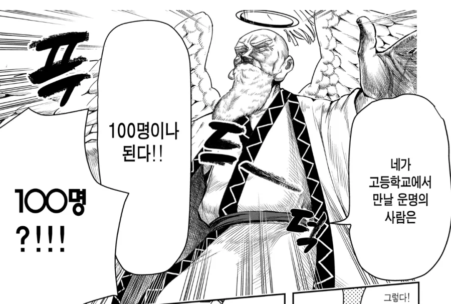 여친100명) 이 만화 주인공이 100다리를 선택한 이유.jpg_2.webp