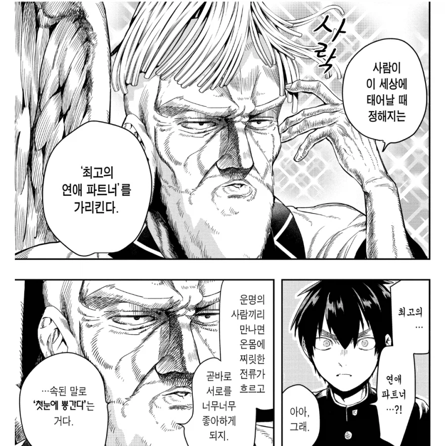 여친100명) 이 만화 주인공이 100다리를 선택한 이유.jpg_3.webp