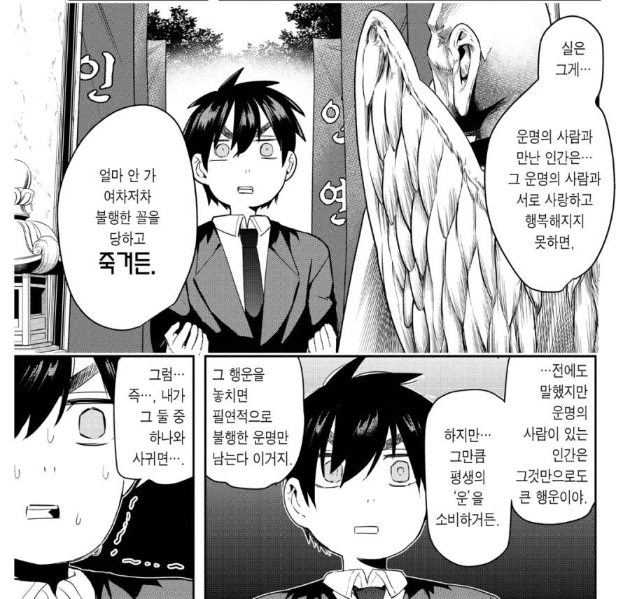 여친100명) 이 만화 주인공이 100다리를 선택한 이유.jpg_4.webp