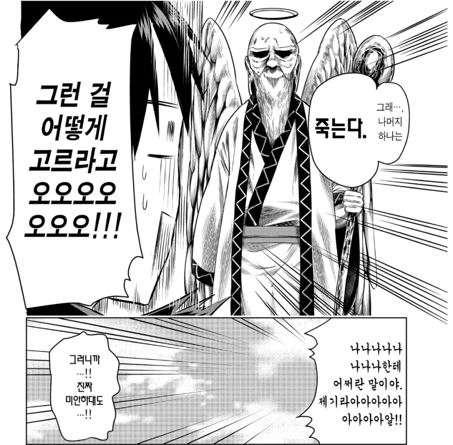 여친100명) 이 만화 주인공이 100다리를 선택한 이유.jpg_5.webp