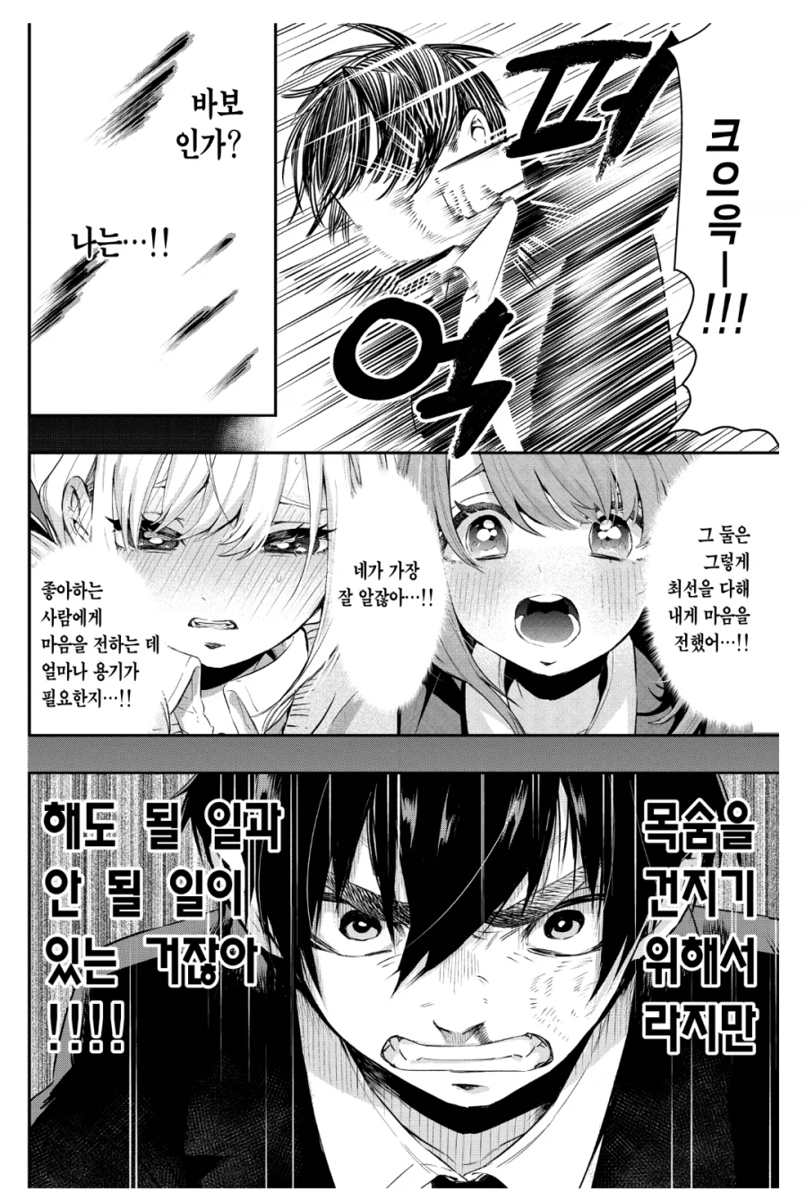 여친100명) 이 만화 주인공이 100다리를 선택한 이유.jpg_8.webp