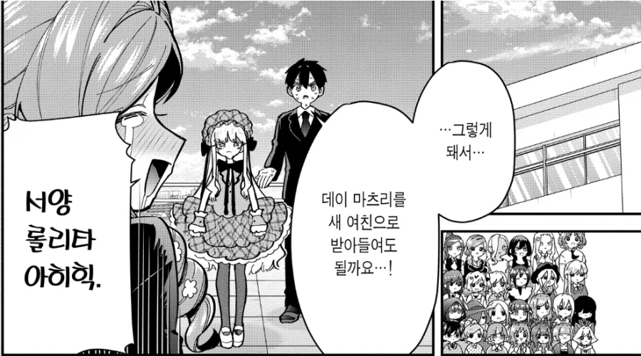 여친100명) 이 만화 주인공이 100다리를 선택한 이유.jpg_14.webp