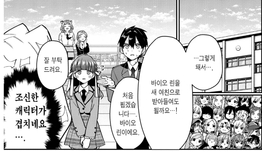 여친100명) 이 만화 주인공이 100다리를 선택한 이유.jpg_13.webp