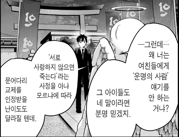 여친100명) 이 만화 주인공이 100다리를 선택한 이유.jpg_16.webp