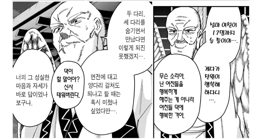 여친100명) 이 만화 주인공이 100다리를 선택한 이유.jpg_15.webp