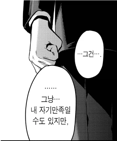 여친100명) 이 만화 주인공이 100다리를 선택한 이유.jpg_17.webp