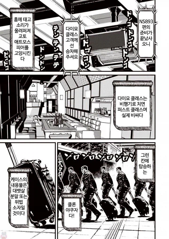 일본 만화의 철도 고증 수준ㅋㅋㅋ_1.webp