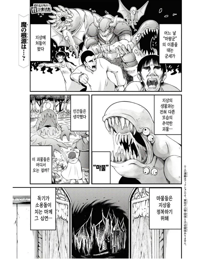 발주를 엉망으로 하면 안 되는 이유 만화_1.webp