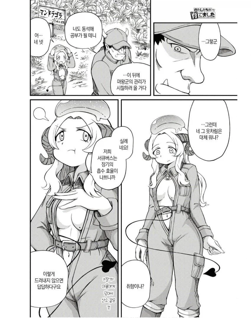 발주를 엉망으로 하면 안 되는 이유 만화_6.webp