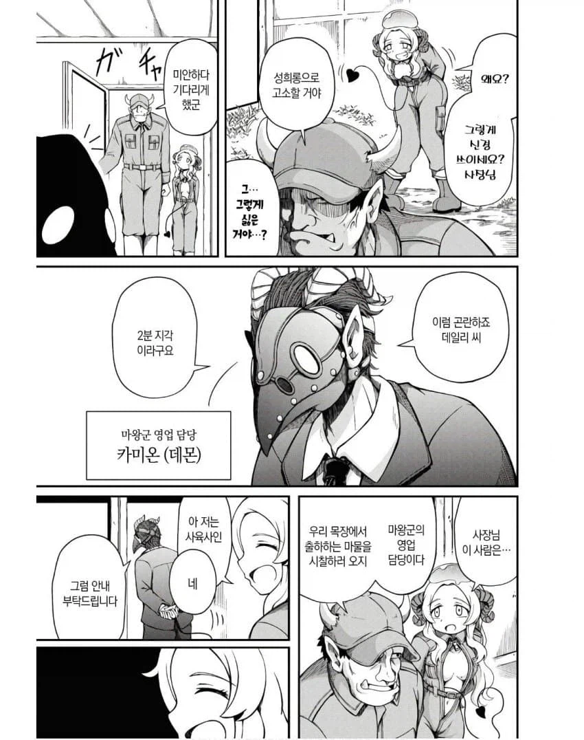 발주를 엉망으로 하면 안 되는 이유 만화_7.webp