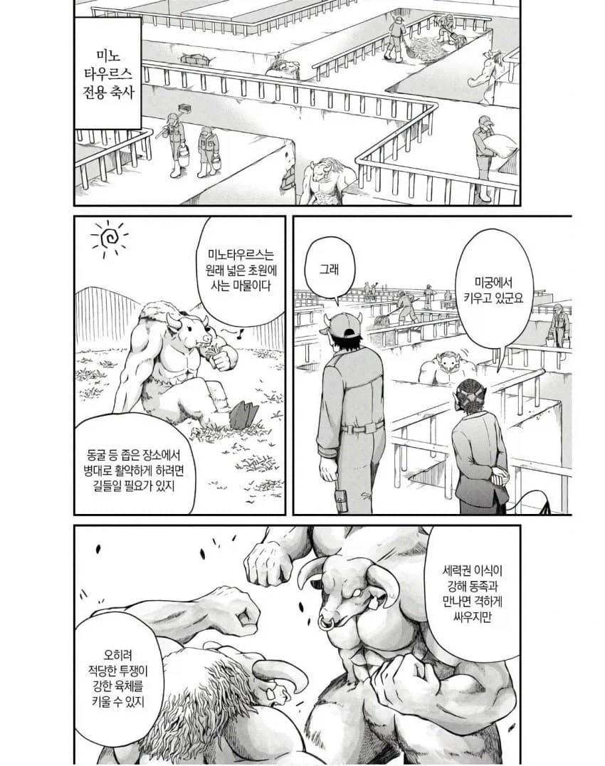 발주를 엉망으로 하면 안 되는 이유 만화_10.webp