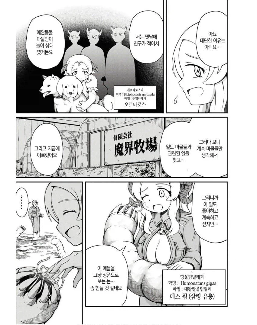 발주를 엉망으로 하면 안 되는 이유 만화_15.webp