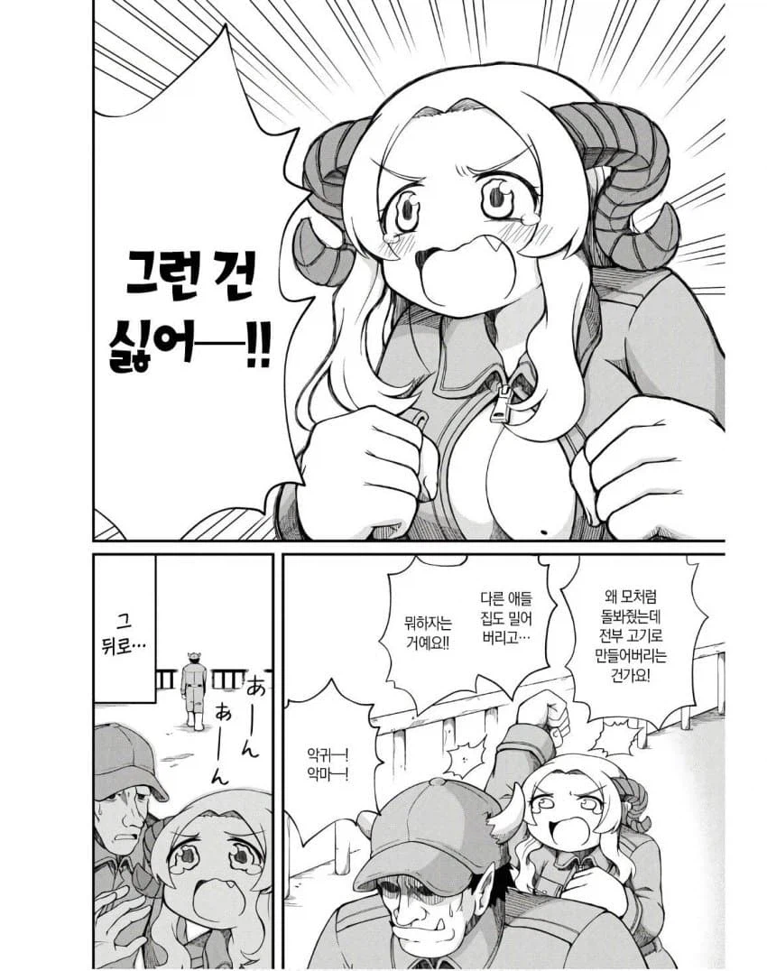 발주를 엉망으로 하면 안 되는 이유 만화_20.webp