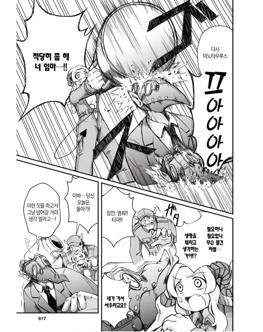 발주를 엉망으로 하면 안 되는 이유 만화_29.webp