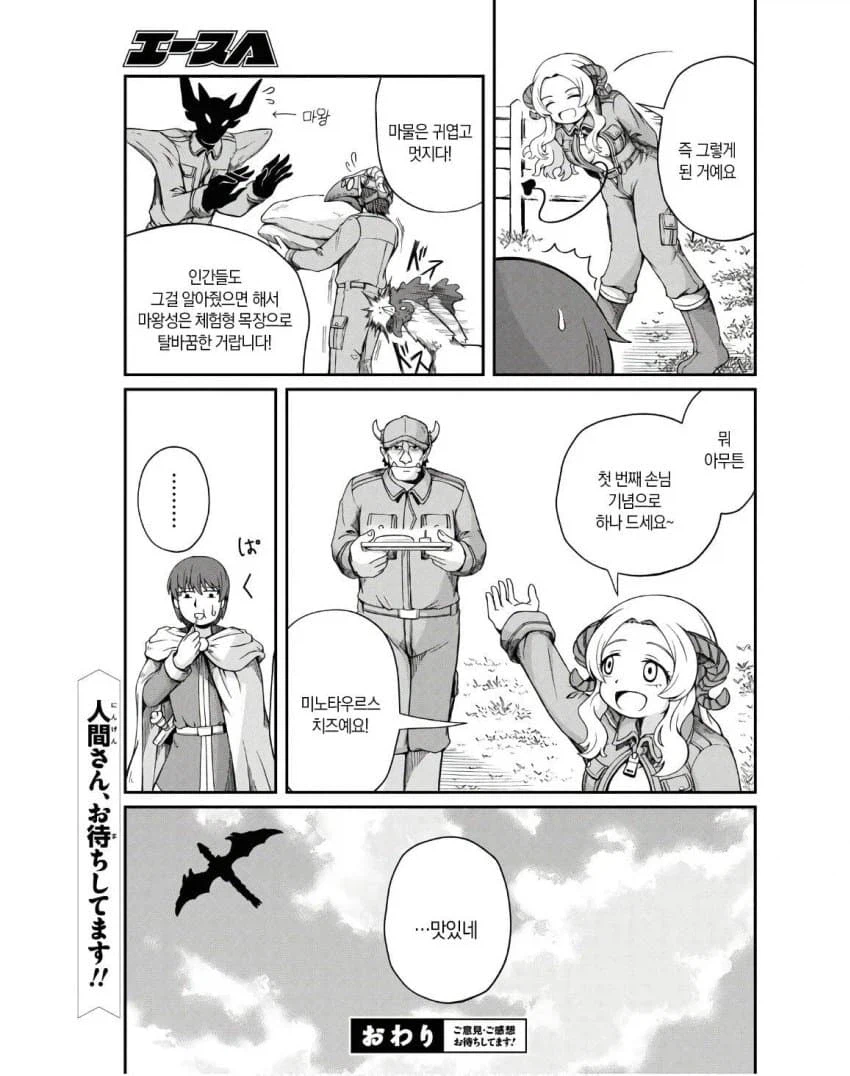 발주를 엉망으로 하면 안 되는 이유 만화_41.webp