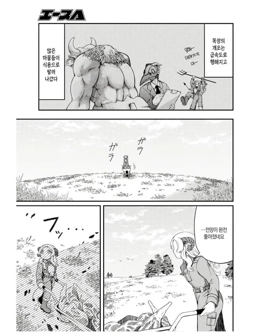 발주를 엉망으로 하면 안 되는 이유 만화_21.webp