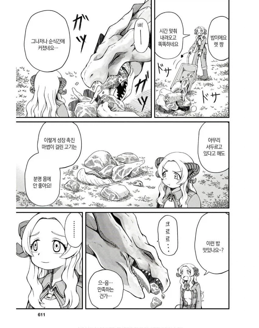 발주를 엉망으로 하면 안 되는 이유 만화_23.webp