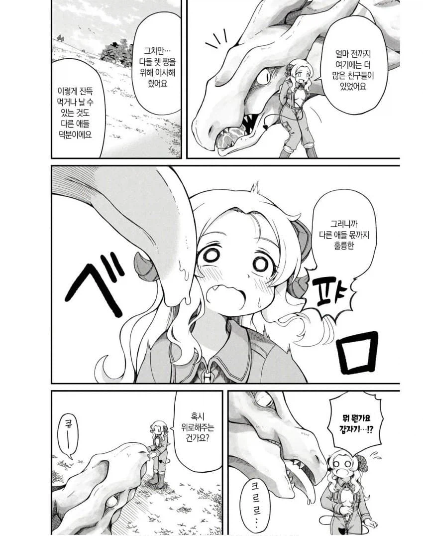 발주를 엉망으로 하면 안 되는 이유 만화_24.webp