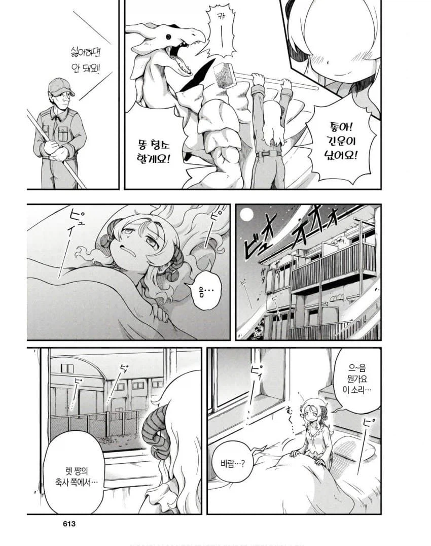 발주를 엉망으로 하면 안 되는 이유 만화_25.webp