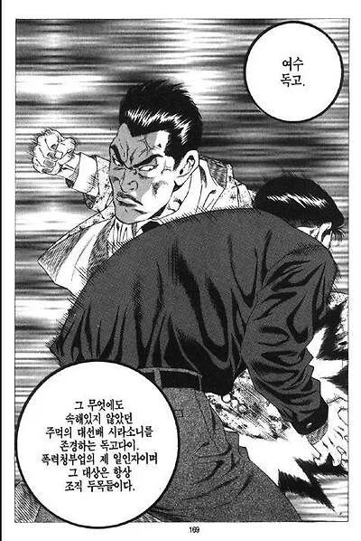 갠적으로 잘 뽑았다 생각하는 국산 만화 빌런들.jpg_2.webp