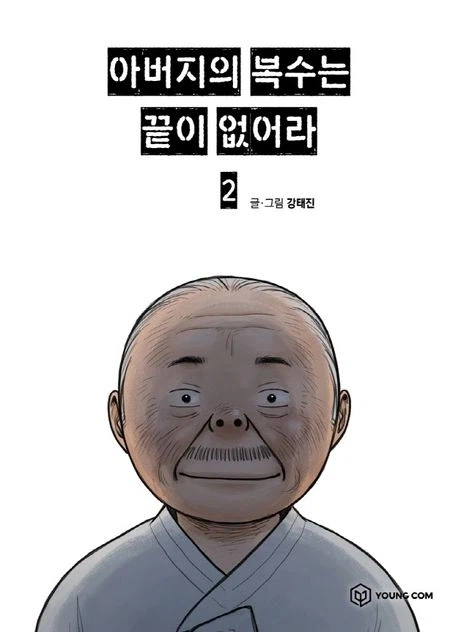 갠적으로 잘 뽑았다 생각하는 국산 만화 빌런들.jpg_6.webp
