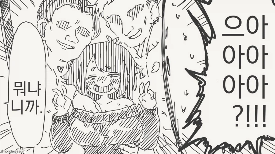 이런 전개가 진짜 맛도리거든요.manhwa_4.webp