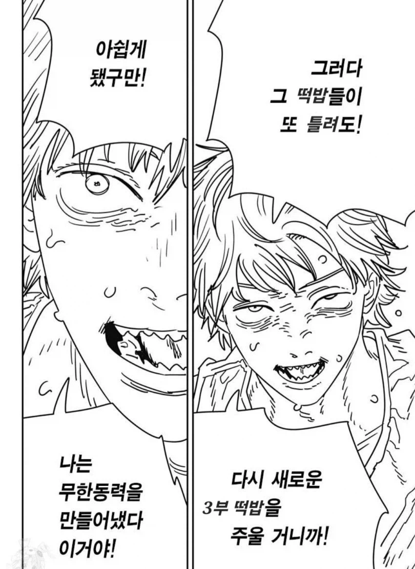 체인소맨) 만우절론이 틀려도 아무 상관없는 이유_2.webp