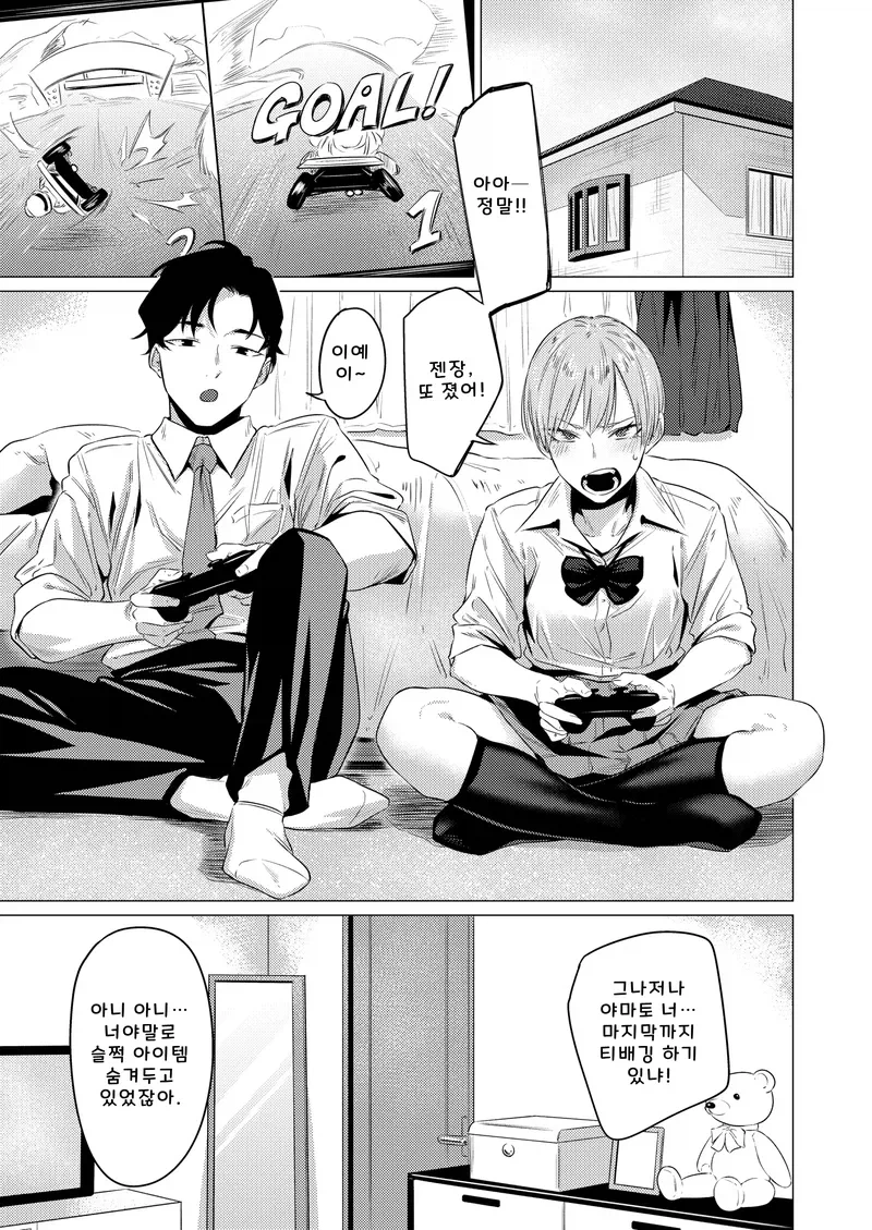 소꿉친구의 발이 좋은.manga_1.webp