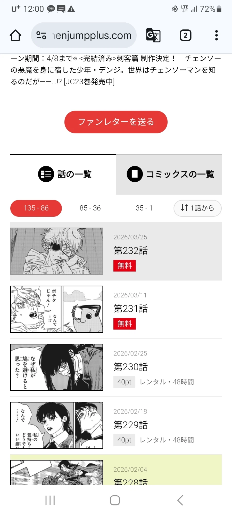 체인소맨)네 수고하셨습니다_1.webp