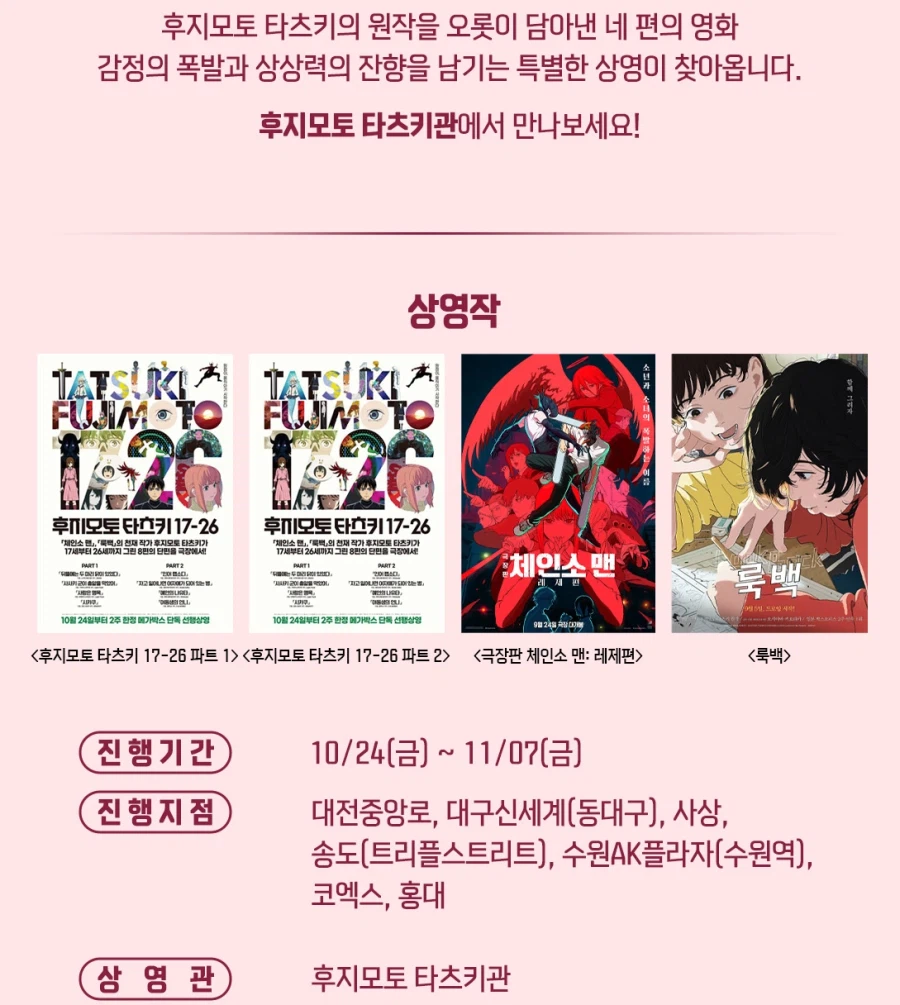 체인소맨)지금 상황 자체가 얼마나 황당하냐면_1.webp