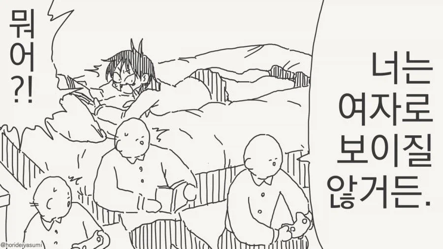 거짓말 하는 만화.manhwa_1.webp