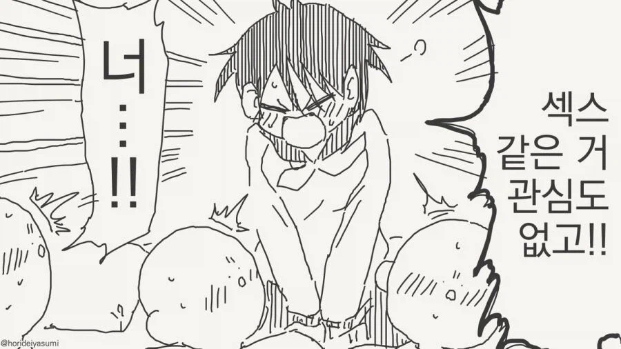 거짓말 하는 만화.manhwa_3.webp