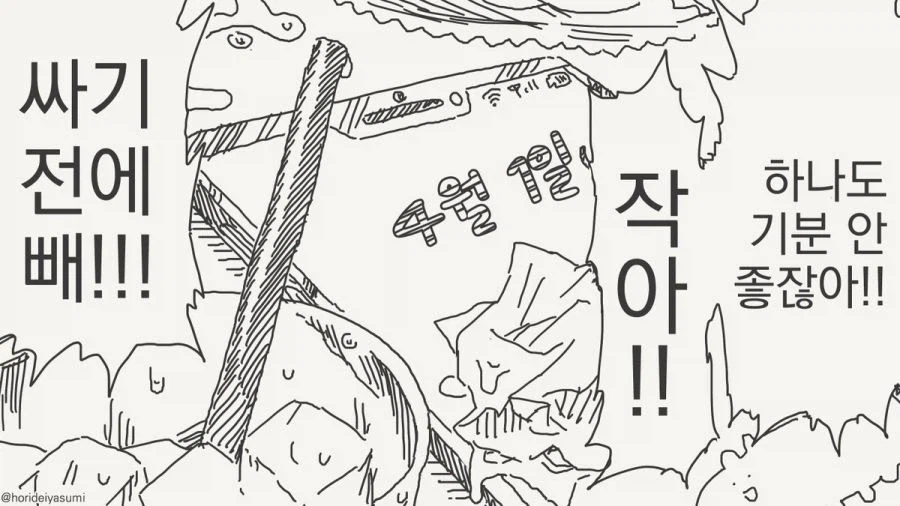 거짓말 하는 만화.manhwa_4.webp