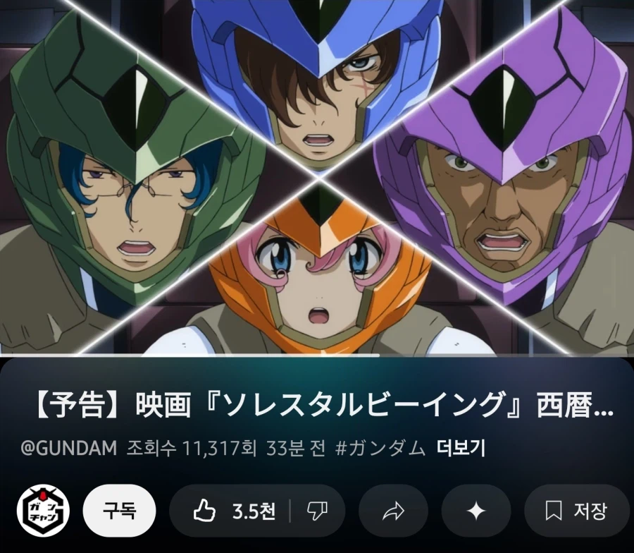 건담) 신작 극장판 정보 떤냐?!?!?_1.webp