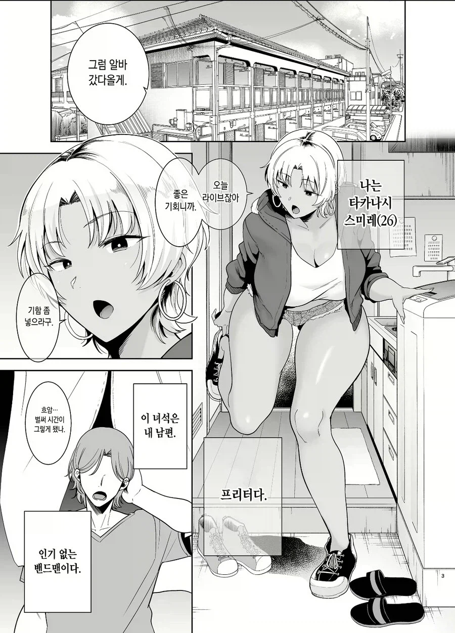 NTR 만화 봐라_1.webp