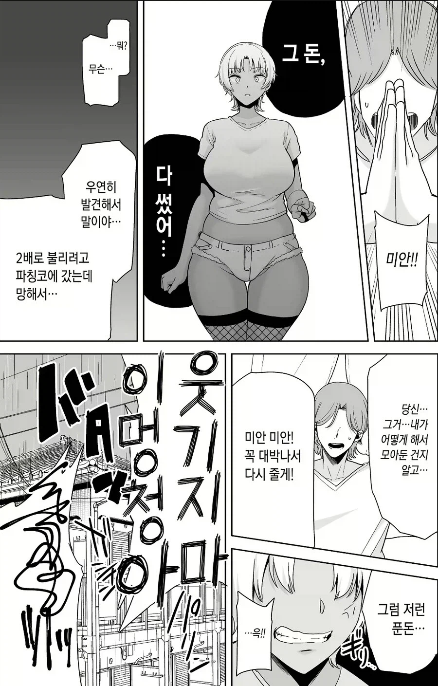 NTR 만화 봐라_4.webp