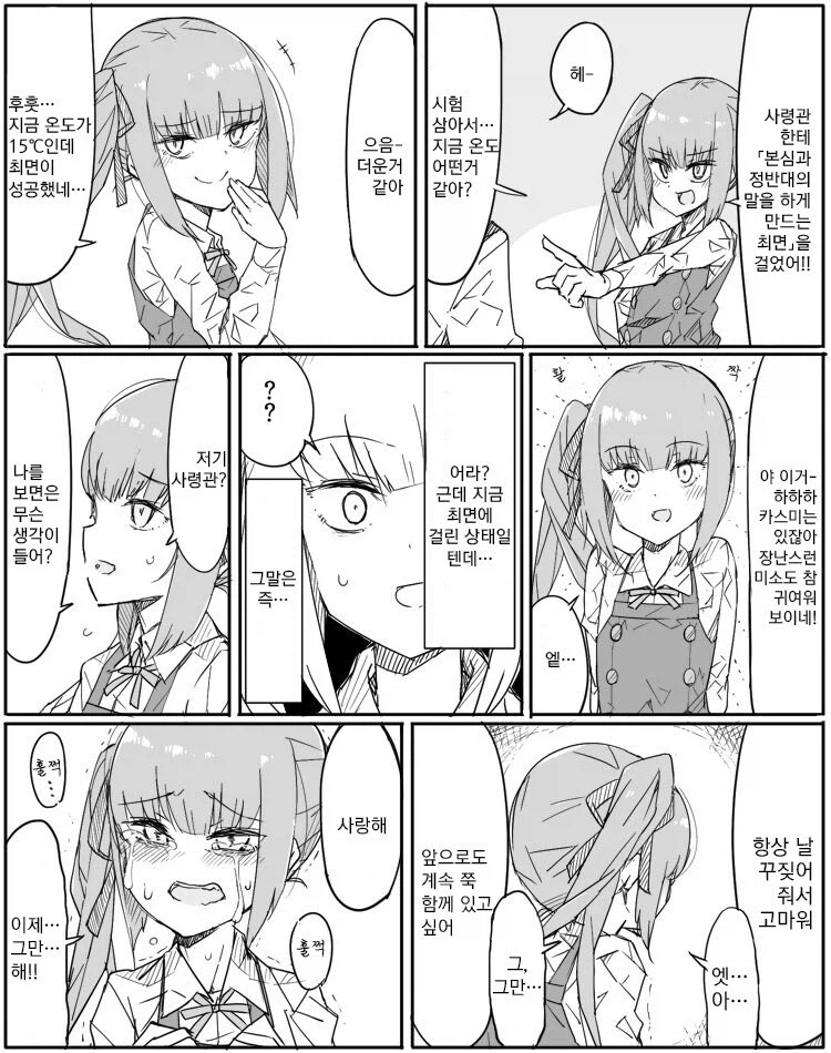 에그머니난) 만우절이되는 최면거는 만화_1.webp