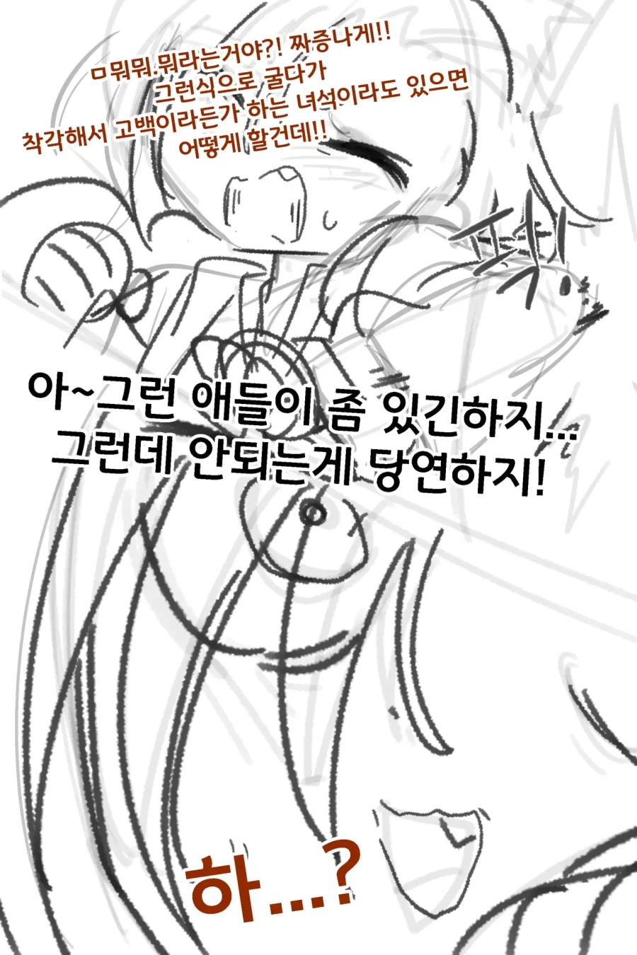 블루아카) 네루가 테러화하는 단 하나의 세계선_3.webp