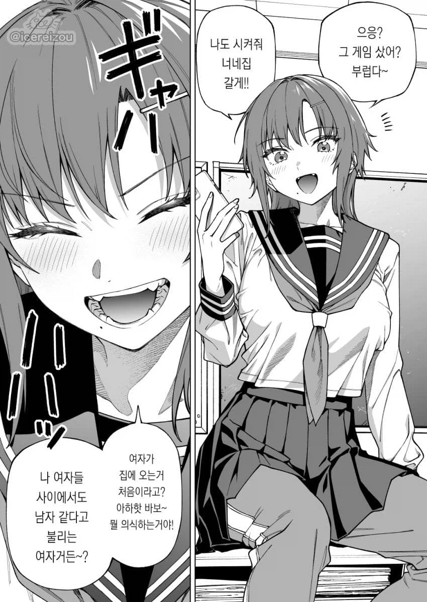 만우절 특집 순애 manga_3.webp