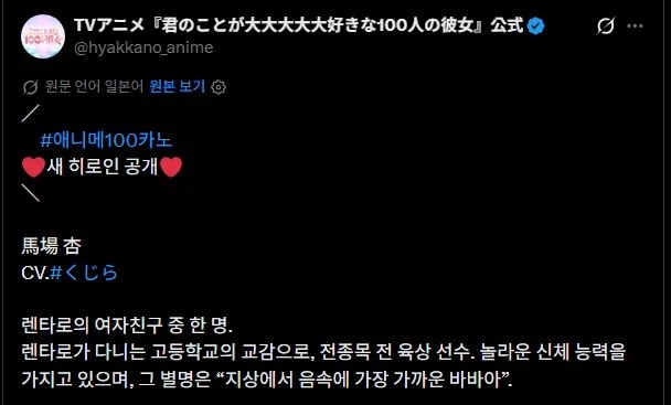 100명여친]신규 히로인 공개ㄷㄷ_1.webp