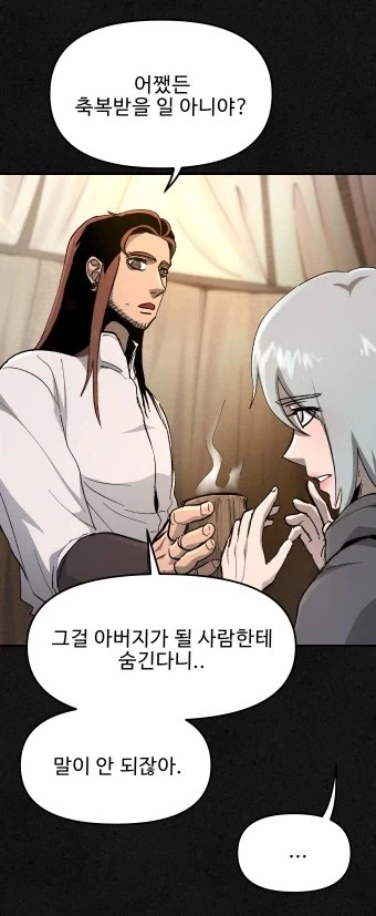 애 아빠에게 임신 사실을 숨긴 이유_3.webp