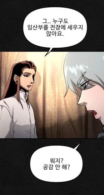 애 아빠에게 임신 사실을 숨긴 이유_5.webp